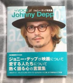 ジョニー・デップ発言集のサムネイル