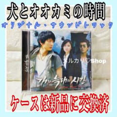 犬とオオカミの時間OST CD サウンドトラック 韓国ドラマOST イ
