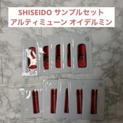 SHISEIDO アルティミューン オイデルミン サンプル 10包セット - メルカリ