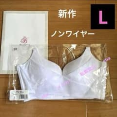 PGブラ　新作　ノンワイヤー　L　ホワイト　ピーグランディ　pg-bra 育乳のサムネイル