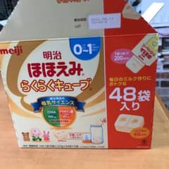 明治 ほほえみ らくらくキューブのサムネイル
