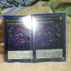ギャラクシーアイズ・ダークマター・ドラゴン×２のサムネイル