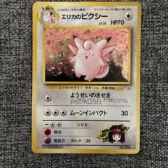 旧裏】エリカのピクシー ジム拡張第1弾「リーダーズスタジアム