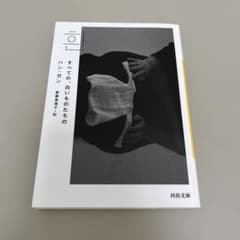 すべての、白いものたちののサムネイル