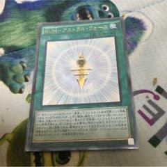 遊戯王 アストラルフォースのサムネイル