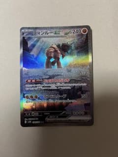 ディンルーex SARのサムネイル