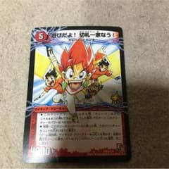 カレーパンマスター切札勝太のサムネイル