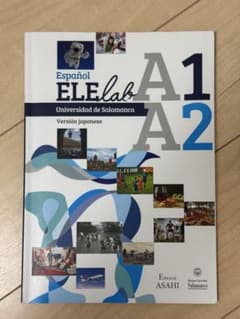 Español ELElab A1 A2 スペイン語学習参考書のサムネイル