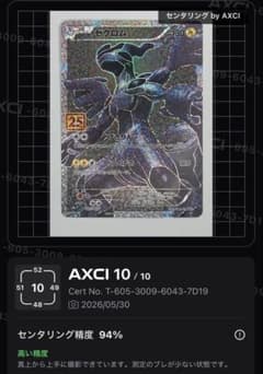 ポケモンカード ゼクロム 25th プロモ 021/025 AXCI10 - メルカリ