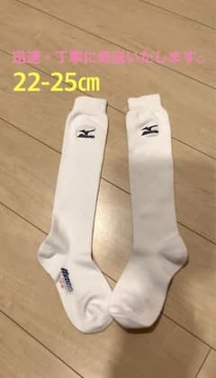MIZUNO ハイソックス　22-25㎝　白　バレーボールのサムネイル