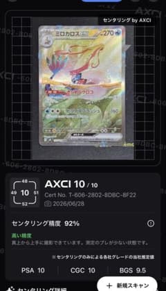センタリング◎】ミロカロスex SAR 超電ブレイカー 131/106 - メルカリ