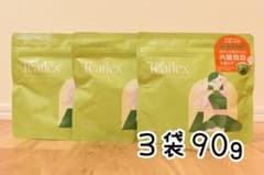 90g × 3袋◇新品未開封】ティーフレックス グリーンティー TeaFlex