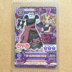 アイカツカード ガールズラメリボンワンピ ちゃお付録 ラメ加工ありのサムネイル