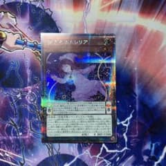 夢見るネムレリア プリシク プリズマ 美品のサムネイル