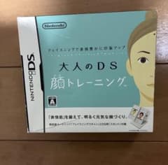 大人のDS 顔トレーニング フェイスニングスキャン抜き同梱版 Nintendoのサムネイル