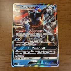 ゲッコウガGX RR SMP2 ムービースペシャルパック 名探偵ピカチュウ