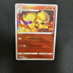 ポケモンカード ウインディ モンスターボール柄ミラー　メルカリ便のサムネイル