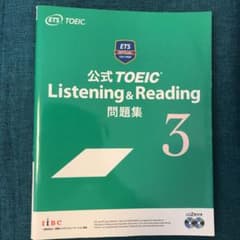 公式TOEIC Listening & Reading 問題集 3のサムネイル
