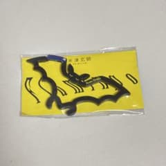 米津玄師　Flamingo グッズ　カラビナのサムネイル