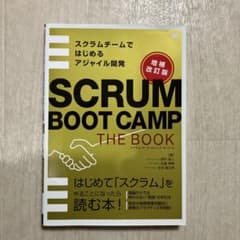 SCRUM BOOT CAMP THE BOOK【増補改訂版】 スクラムチーム…のサムネイル