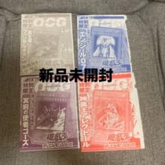 新品 遊戯王R 付録 袋とじ 特別限定カード 全種 OCG ジャンプコミックス 新品 遊戯王R 付録 袋とじ 特別限定カード 全種 OCG ジャンプ