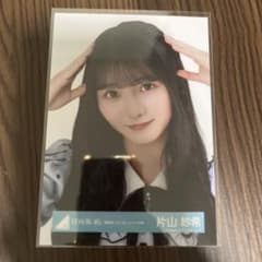 日向坂46 片山紗希　生写真　ユニット衣装のサムネイル