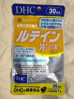DHCルテイン光対策30粒のサムネイル