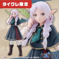 Funeral Frieren Coreful Frieren~Detective Version~ Taito Crane Exclusive