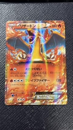 ポケモンカード　リザードンex　030/XY-P　コロコロ　プロモ リザードンEX 030/XY-P プロモ ポケモンカード コロコロ - メルカリ