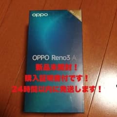 OPPO Reno3 A 128GB ホワイト CPH2013のサムネイル