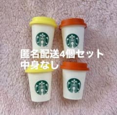スターバックス ミニカップ ミニチュア 空き容器 4個 - メルカリ