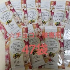 ☆チョコ☆様専用 47袋のサムネイル