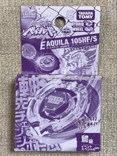 メタルファイトベイブレード フォビドゥンイオニス130D | Japonya'daki