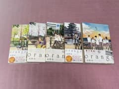 orange 全5巻セット 高野苺のサムネイル