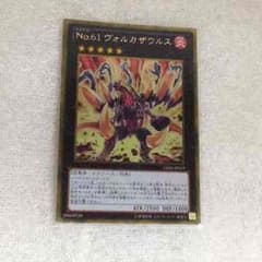 ヴォルカザウルスのサムネイル