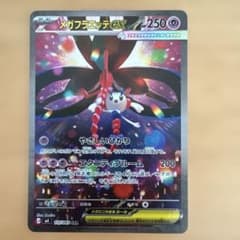 メガフラエッテex sar ポケモンカード ニンジャスピナー - メルカリ