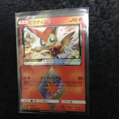 ポケモンカード ビクティニ プリズムスターのサムネイル