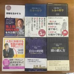 6冊目まとめ売りのサムネイル