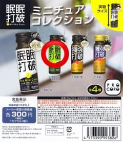 眠眠打破 ミニチュアマスコット｜濃抹茶味のサムネイル