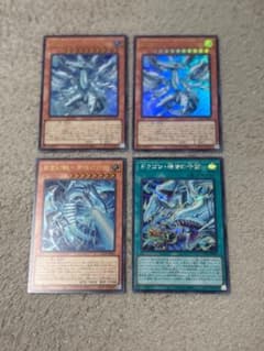 ドラゴンセット