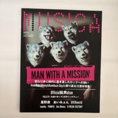 MUSICA vol.160 MAN WITH A MISSIONのサムネイル