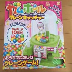 ガムボールクレーンキャッチャーのサムネイル