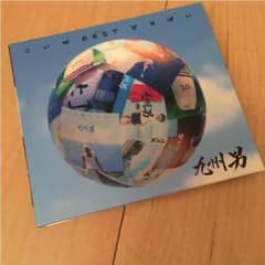 九州男   ＣＤ   ＤＶＤ   アルバムのサムネイル