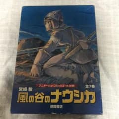 風の谷のナウシカ 全巻のサムネイル