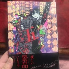 ばけもの夜話づくし 五のサムネイル