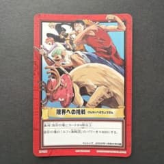 ONE PIECE カードダス ハイパーバトル 限界への挑戦 H-VJ1 プロモ