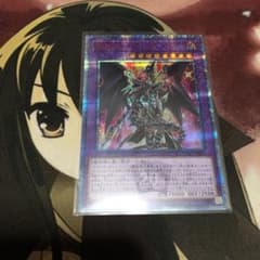 遊戯王 20thシークレット ドラグーン・オブ・レッドアイズのサムネイル