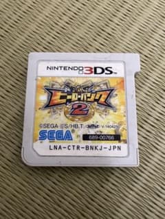 ヒーローバンク2 3DS