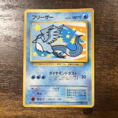 フリーザー_ANA 「みんなにうれしいキャンペーン」 プレゼントカード