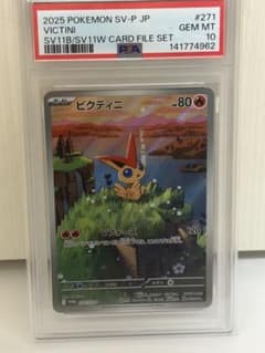 ビクティニ P [SV-P 271] psa10のサムネイル